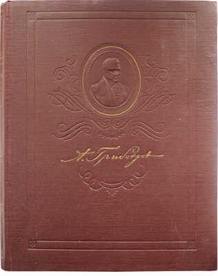 Назарова Л.Н., Гордин А.М. А.С. Грибоедов в портретах, иллюстрациях, документах. Л.: Учпедгиз, 1955.